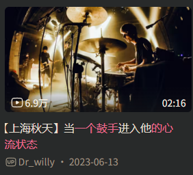 shanghaiqiutian 巡演感想