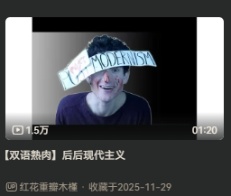 后后现代主义